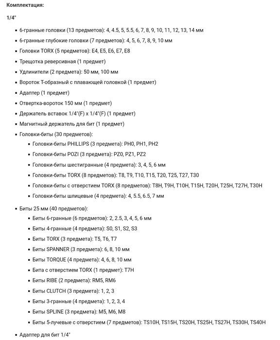 Набор инструмента 216 ед H216C-R72 JTC набор головок унікальн комплект