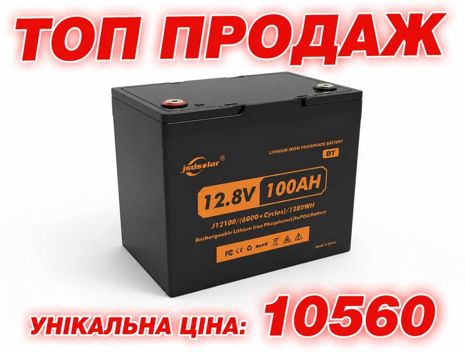 Акумулятор J12100 12В, 100АГ з Bluetooth