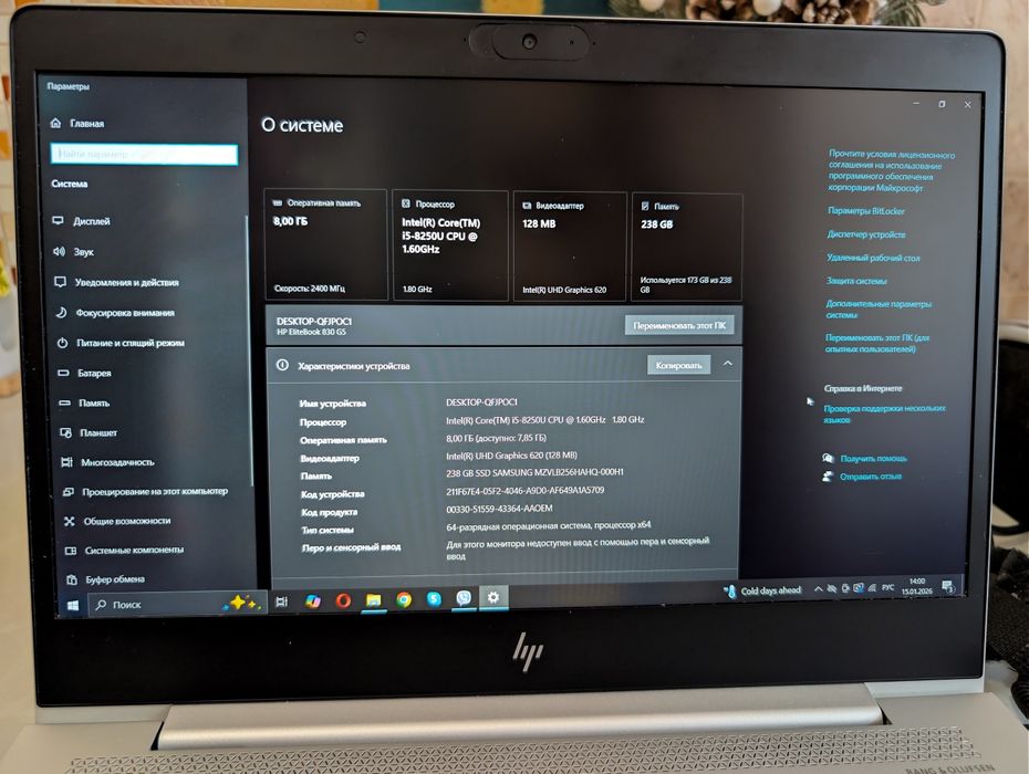 Ультрабук HP elitebook 830 g5
