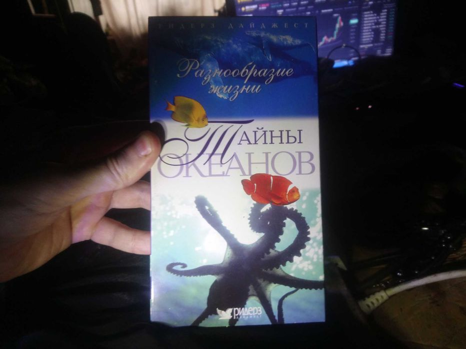 Видио касета тайны океанов