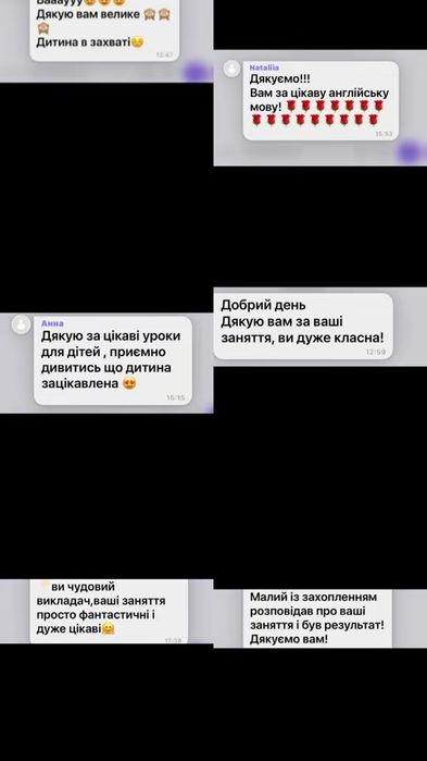 Репетитор з англійської мови