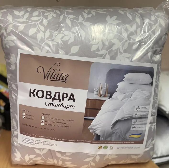 Ковдра демисезонна "Стандарт "