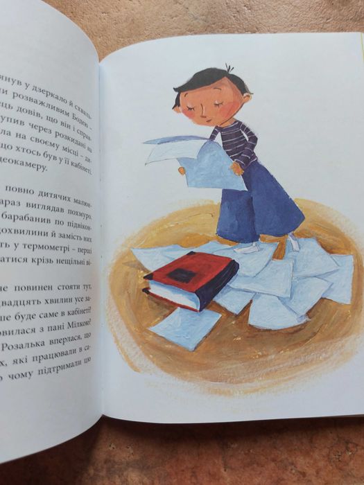 Велика книга почуттів