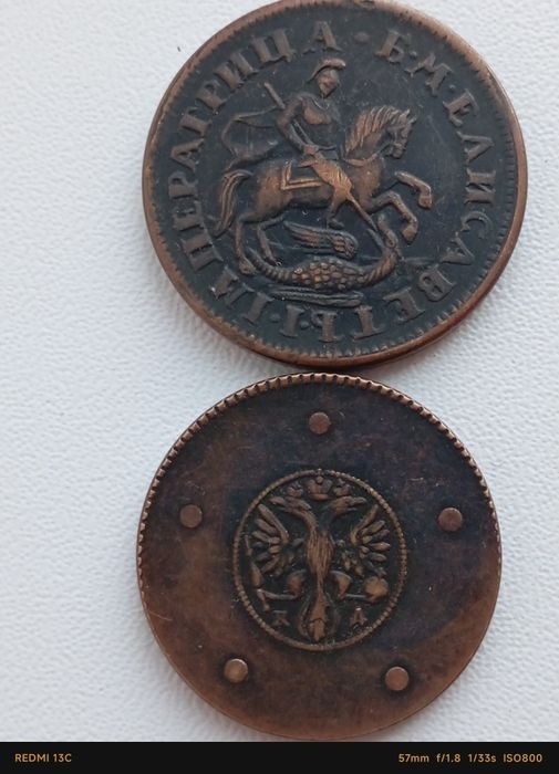 Царская Россия редкие монеты.