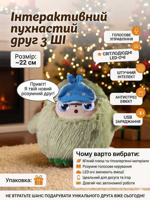 Розумна іграшка Ledodo AI штучний інтелект LED-очі