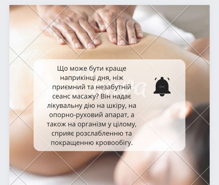 Масаж антицелюлітний/лімфодренажний