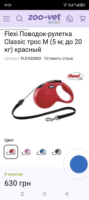 Новая поводок рулетка 5м до 20 кг Германия