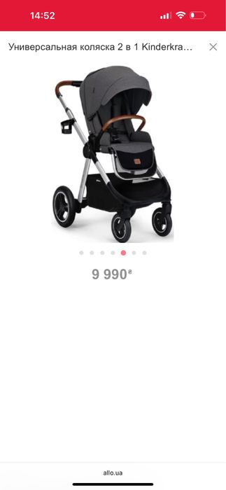 Продам коляска 2 в 1 Kinderkraft