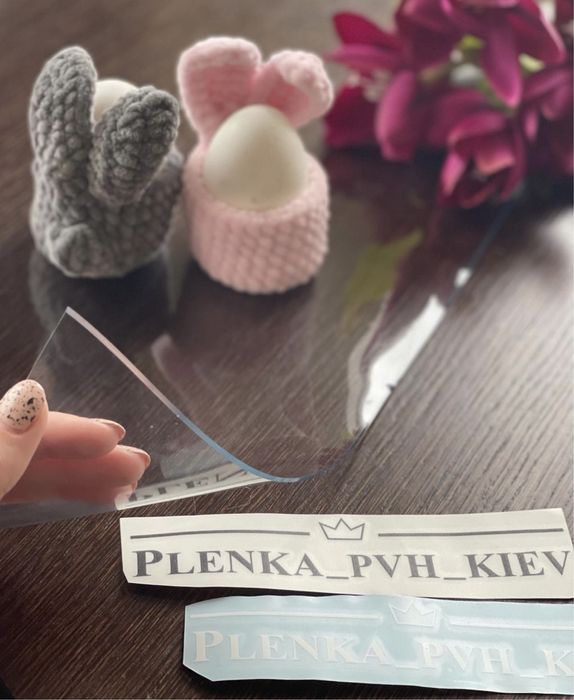 Плівка ПВХ !