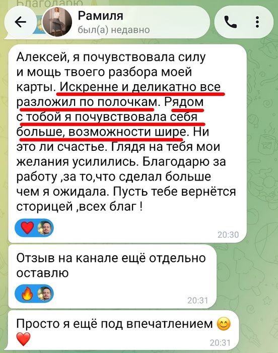 Астролог. Ветер перемен в твоей жизни после работы со мной. Ведическая астрология Джйотиш.