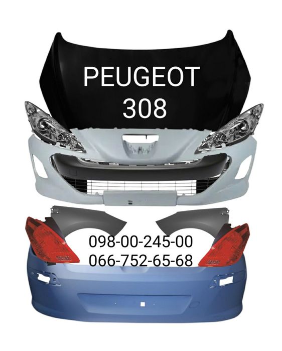 Бампер передний задний Peugeot 308