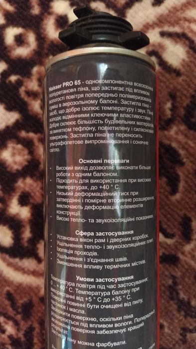 Поліуретанова піна Haisser PRO 65