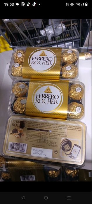 Фереро рошер 200 гр