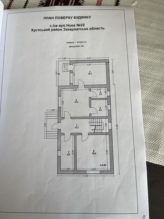Продається будинок в с.Іза