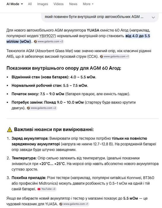 Автомобільний акумулятор Yuasa YBX9027, тип - AGM. 60А*год, пусковий струм 680А. 4 шт.