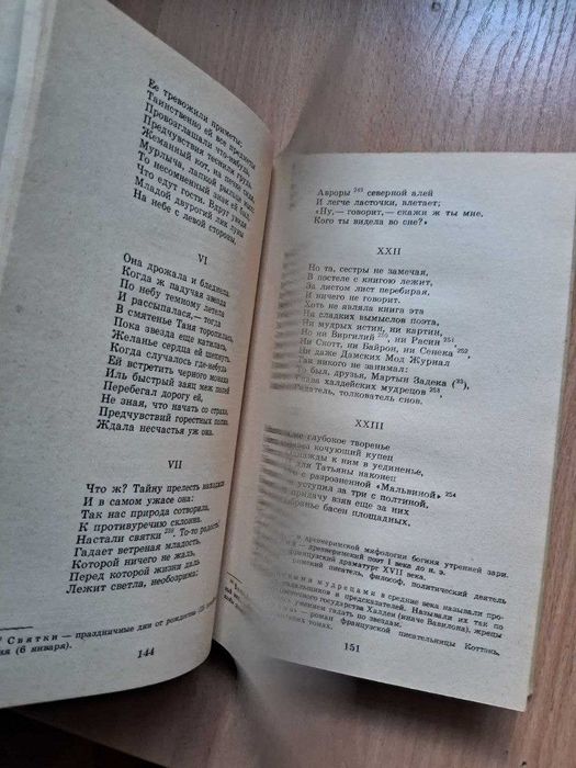 Книга Пушкин Стихотворения Евгений Онегин