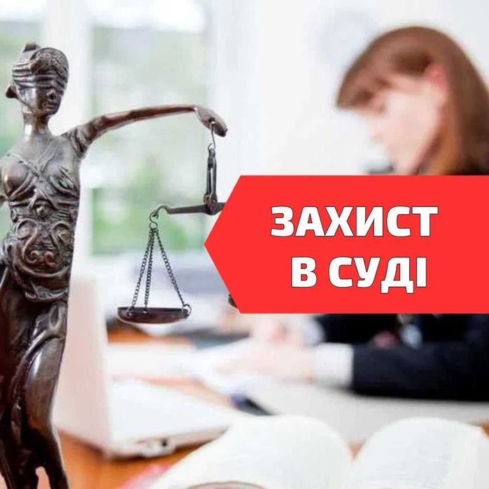 Адвокат Тернопіль. Консультація юриста: відстрочка, пенсія, розлучення