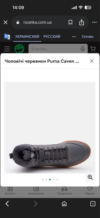 Мужсские кроссовки Puma зимние демисизон