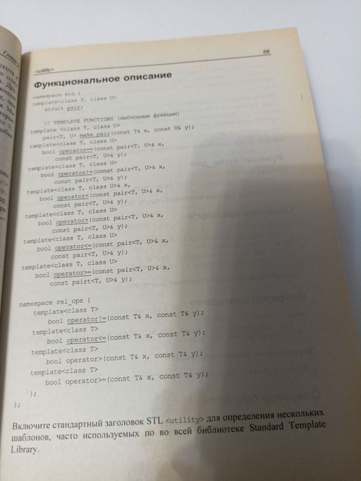 STL - стандартная библиотека шаблонов С++