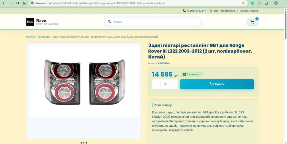 Готовий інтернет-магазин | без важких CMS | Продам сайт