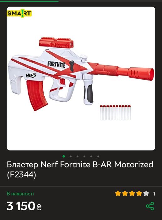 Бластер Бластер Nerf Fortnite B-AR Motorized
