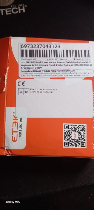 Перекидний вимикач 40а.