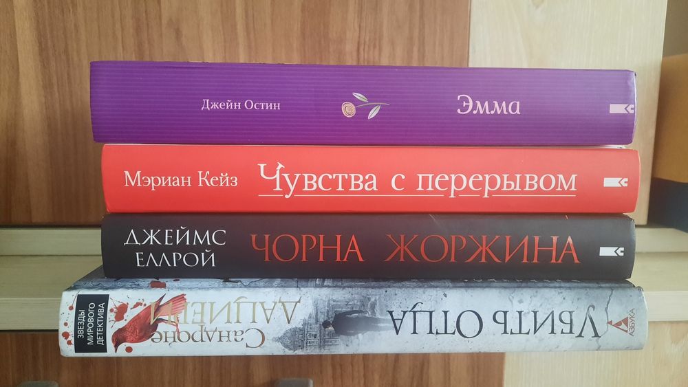 М. Кейз. Чувства с перерывам