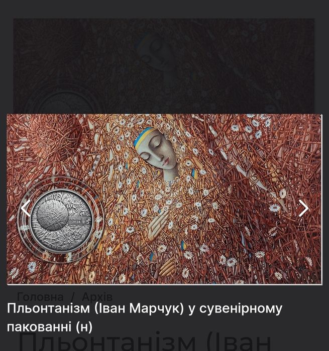 Обмін Монети обмін