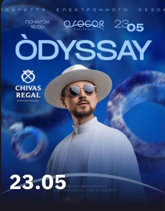 Odyssay osocor 23.05 одиссей vip