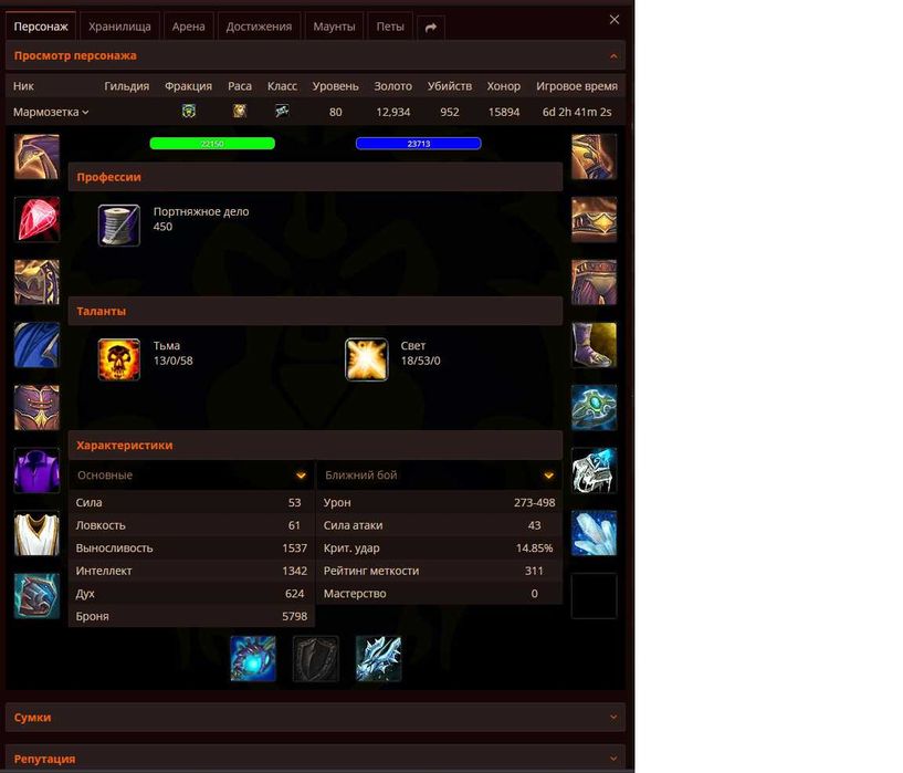 ПРОДАМ акаунт на wowcircle с заменой почты под вашу оплата на карту