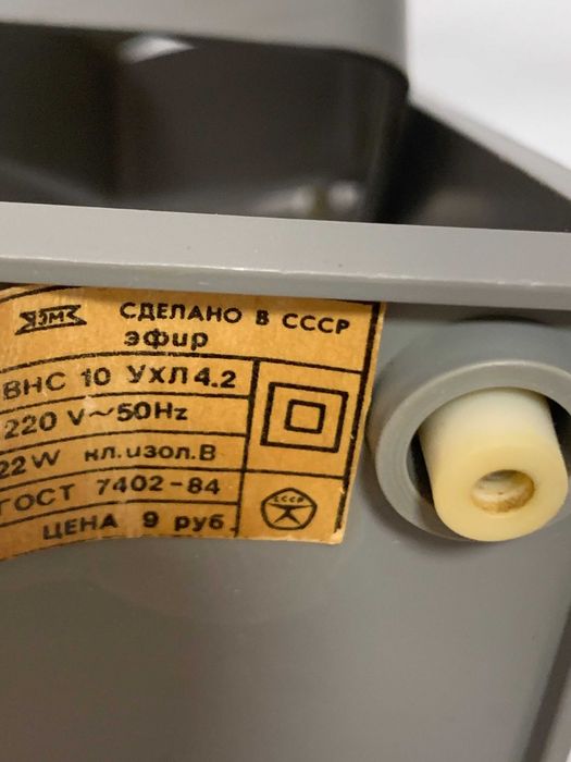 Вентилятор "Эфир" 1978 года