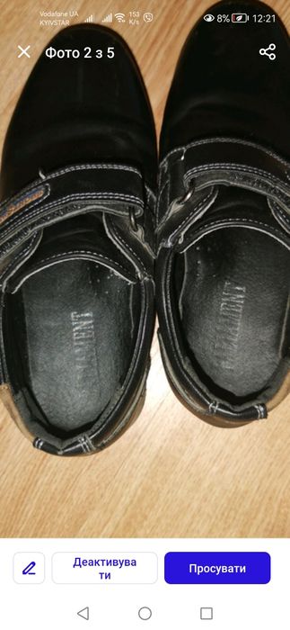 Капці для хлопця