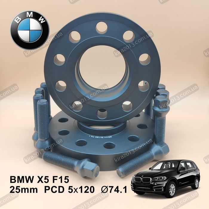 Кованые колесные проставки BMW X5 F15 25мм Проставки БМВ Х5 Ф15 2,5см