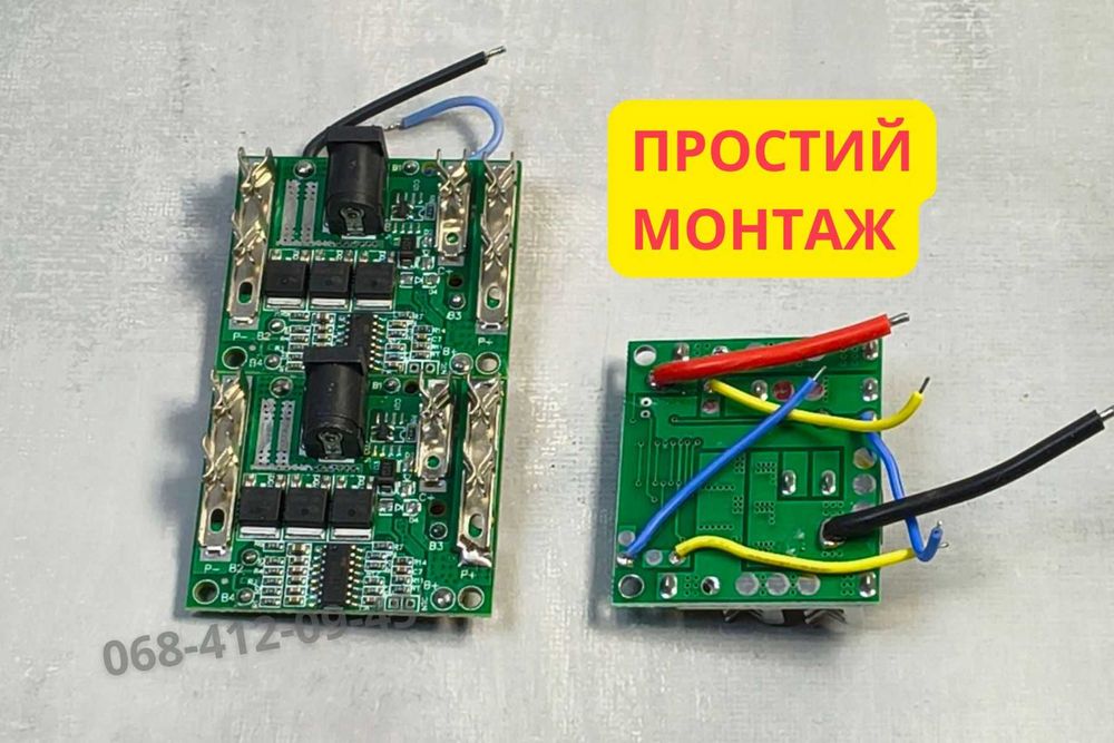 Нова bms плата бмс 5s з балансиром 18-21В для шуруповерта контролер