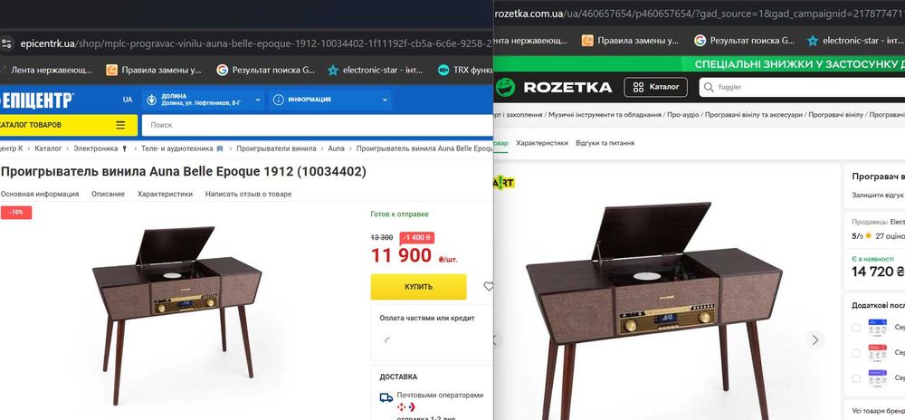 Програвач вінілу в стилі ретро Auna Belle Epoque 1912 USB  Bluetooth