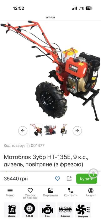 Мотоблок 3/1 дизель