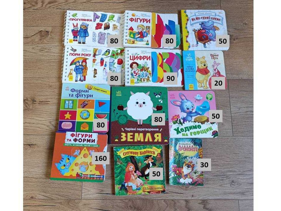 Продам дитячі книги