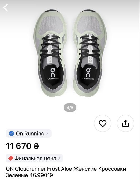 Кроссовки on running cloudrunner  размер 37,5