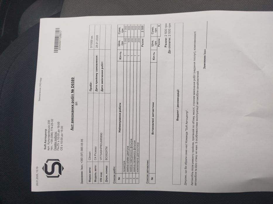 Продам надійний сімейний автомобіль Citroen C4 Grand Picasso 1.6HDI