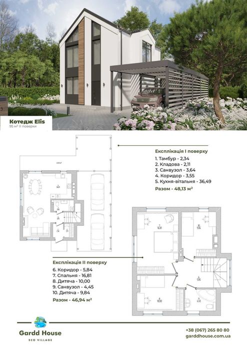 Котедж з документами 100 м² в котеджному містечку з озером, біля Десни