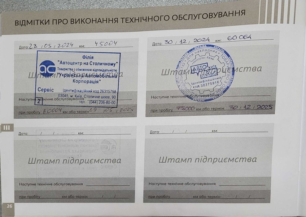 Авто Peugeot 301 2021