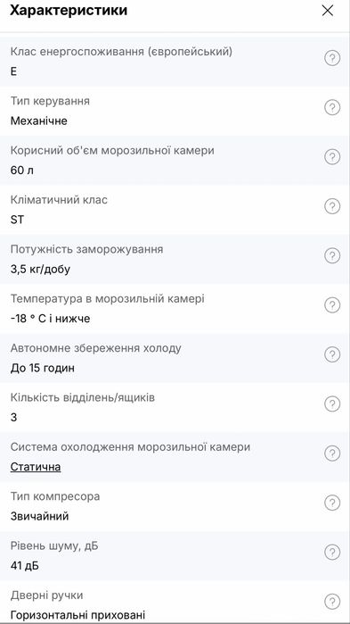 Морозильна камера  Interlux 60л