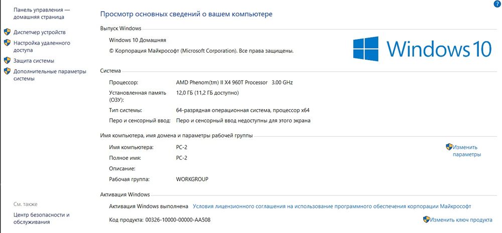 Системник для ПК