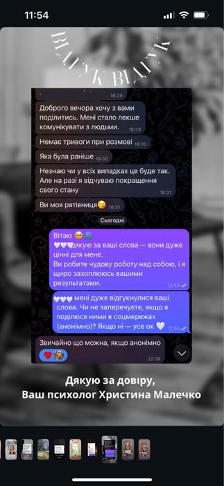 Дипломований психолог .Проведено   1500+ консультацій