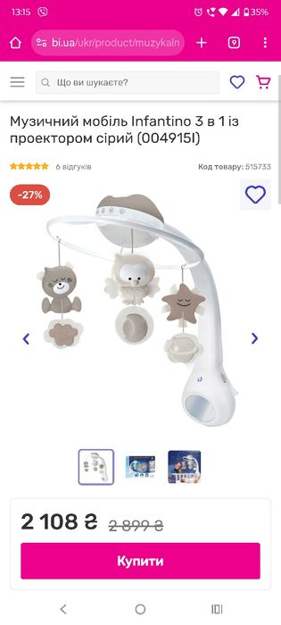 Музичний мобіль Музичний мобіль Infantino 3 в 1 із проектором сірий