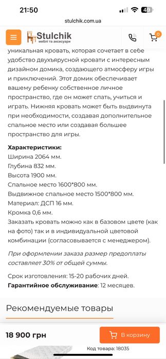 Дитяча кровать 2 місця домік+ 2 матраси