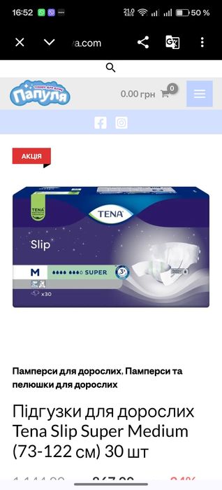 Пелюшки 60х90! НОВІ