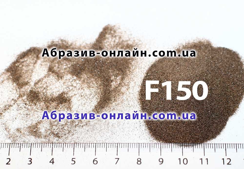 Абразив, абразивний шліфпорошок—Электрокорунд. F80 25кг /Для дзеркал