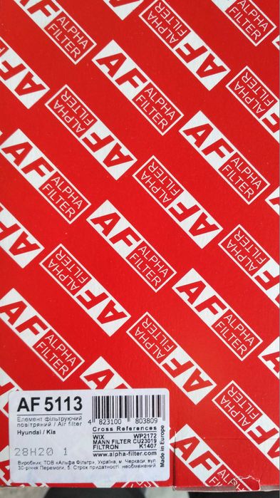 Салонный фильтр WIX WP2177 и ALPHA Filter AF5113
