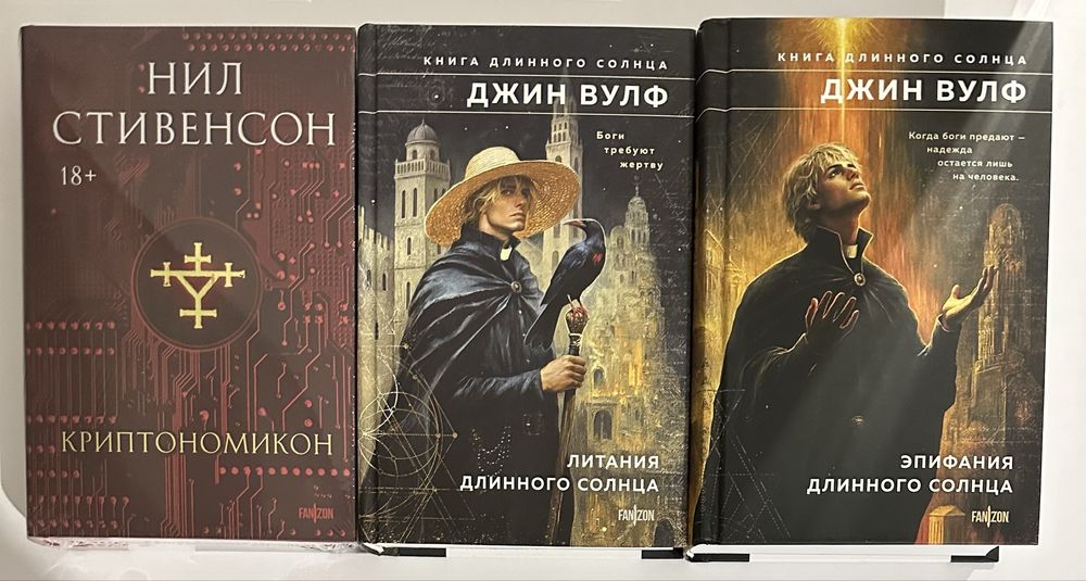 Зарубежная научная фантастика, героическое фэнтези, зарубежный роман